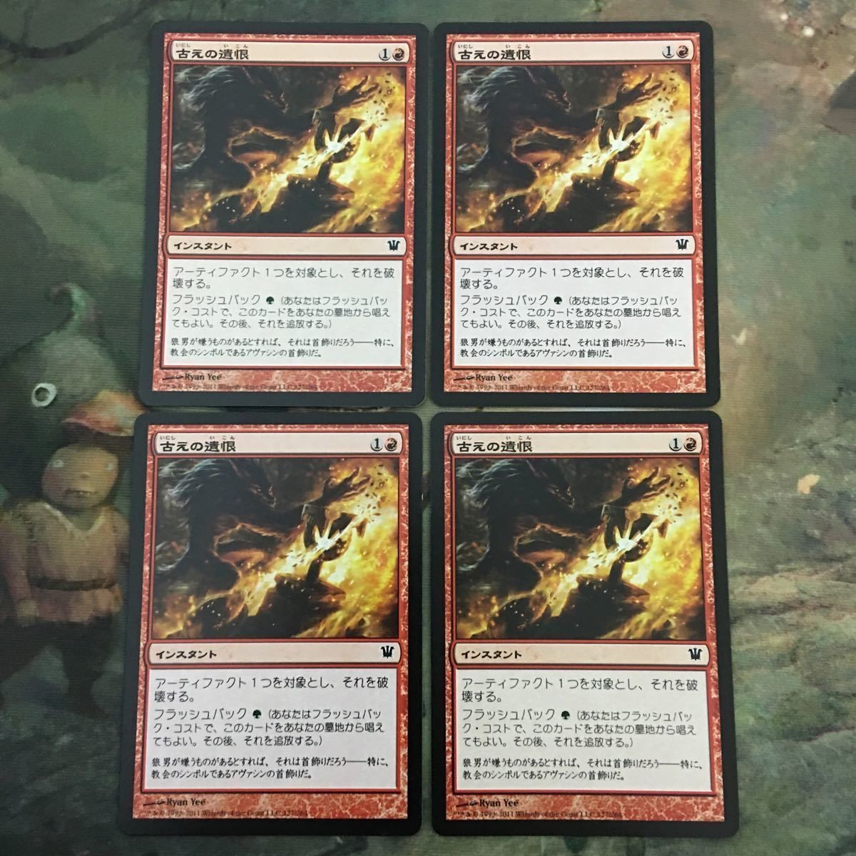 MTG マジックザギャザリング カード まとめ ISD 古えの遺恨/Ancient Grudge 4枚セット 45