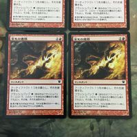 MTG マジックザギャザリング カード まとめ ISD 古えの遺恨/Ancient Grudge 4枚セット 45 サムネイル 2