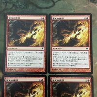 MTG マジックザギャザリング カード まとめ ISD 古えの遺恨/Ancient Grudge 4枚セット 45 サムネイル 3