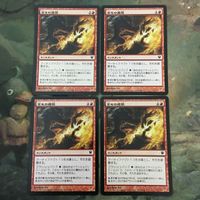 MTG マジックザギャザリング カード まとめ ISD 古えの遺恨/Ancient Grudge 4枚セット 45 サムネイル 1
