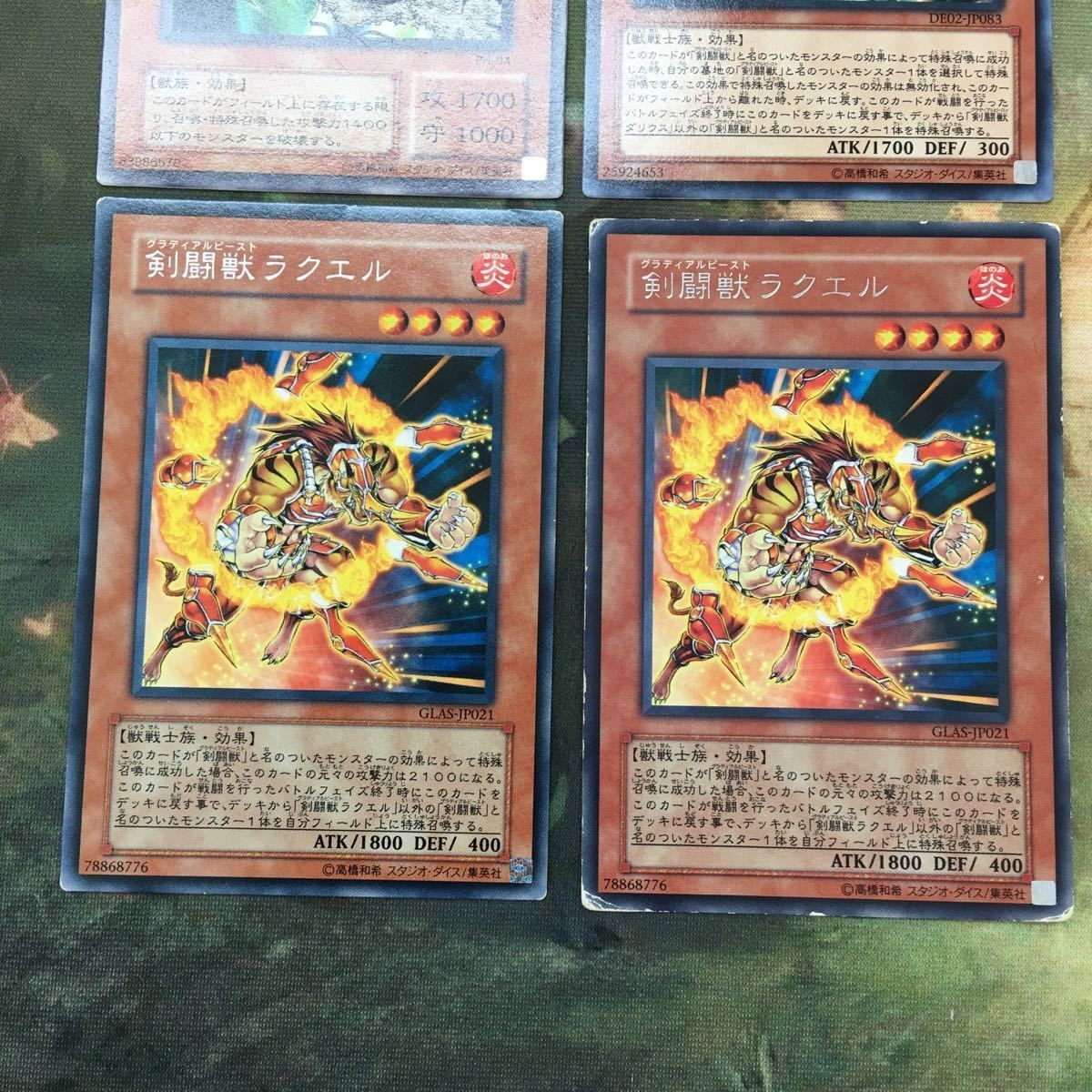 遊戯王 カード まとめ 剣闘獣ラクエル レア 26