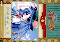 toho-1 カード 東方 雅華乱舞 美少女 キラ 天子 比那名居 サムネイル 2