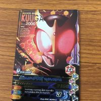 ガンバライド ライジング カード まとめ 46 サムネイル 2
