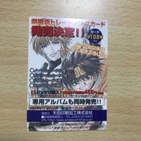 最遊記 カード 幻想魔伝最遊記 requiem 新装版 劇場版 非売品 悟浄 八戒 悟空 aca1-1 サムネイル 4