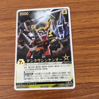 レンジャーズストライク カード まとめ 侍戦隊 シンケンジャー シンケンレッド スーパー シンケンブルー 文字レア 31 サムネイル 4