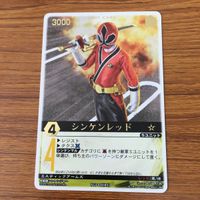 レンジャーズストライク カード まとめ 侍戦隊 シンケンジャー シンケンレッド スーパー シンケンブルー 文字レア 31 サムネイル 2