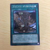 遊戯王 字レア カード トレーディングカード ふわんだりぃずと謎の地図 まとめ サムネイル 2