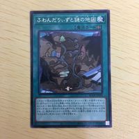 遊戯王 字レア カード トレーディングカード ふわんだりぃずと謎の地図 まとめ サムネイル 3
