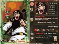 カード 三国志大戦 横山光輝 張飛 LE LE007 キラ ホロ サムネイル 2