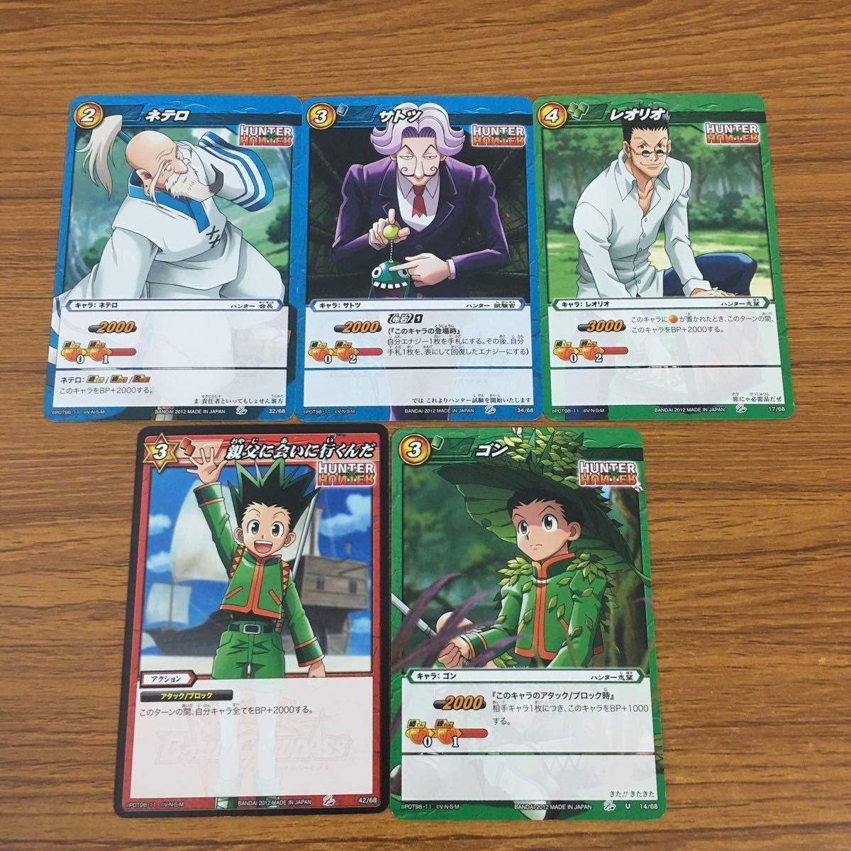カード トレカ まとめ ミラクル バトル ミラバト ハンター ハンター ゴン ネテロ サトツ レオリオ 61