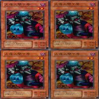 人造人間7号 25枚 型番統一 コレクション ノーマル 遊戯王 まとめ 2期 初期 サムネイル 3
