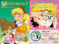 カード セーラームーン まとめ S R など 5種 アマダ 天田 amada _3 サムネイル 4