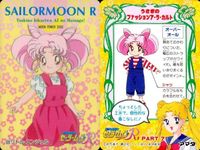 カード セーラームーン まとめ S R など 5種 アマダ 天田 amada _3 サムネイル 6