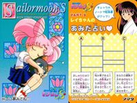 カード セーラームーン まとめ S R など 5種 アマダ 天田 amada _3 サムネイル 3