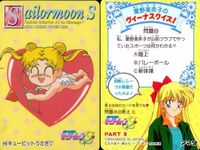 カード セーラームーン まとめ S R など 5種 アマダ 天田 amada _3 サムネイル 5