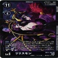 【状態B】全てキラ ホーリーエンジェモン リリスモン ミネルヴァモン デジモンカード カードゲーム まとめ サムネイル 7