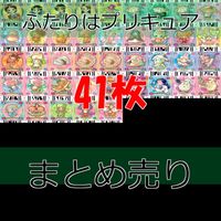 ふたりはプリキュア カードコミューン カード まとめ プリキュア カードダス EX bp864 サムネイル 1