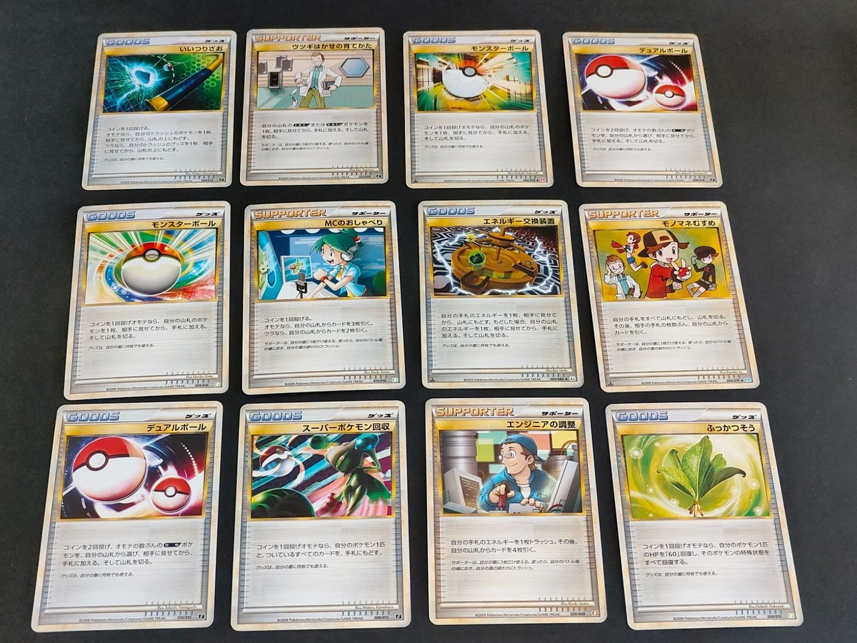 スーパーポケモン回収 009/015 E ロズレイド エンジニアの調整 B いいつりざお ウツギはかせの育てかた