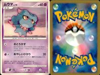 ポケモン カード まとめ 新裏面 9枚 フワライド Lv.43 フワライド Lv.43 フワライド Lv.48 フワンテ Lv.14 フワンテ Lv.14 デオキシス デオキシスディフェンスフォ ムウマ Lv.18 ムウマ Lv.16 サムネイル 10
