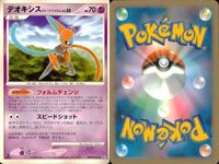 ポケモン カード まとめ 新裏面 9枚 フワライド Lv.43 フワライド Lv.43 フワライド Lv.48 フワンテ Lv.14 フワンテ Lv.14 デオキシス デオキシスディフェンスフォ ムウマ Lv.18 ムウマ Lv.16 サムネイル 7