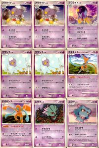 ポケモン カード まとめ 新裏面 9枚 フワライド Lv.43 フワライド Lv.43 フワライド Lv.48 フワンテ Lv.14 フワンテ Lv.14 デオキシス デオキシスディフェンスフォ ムウマ Lv.18 ムウマ Lv.16