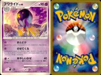 ポケモン カード まとめ 新裏面 9枚 フワライド Lv.43 フワライド Lv.43 フワライド Lv.48 フワンテ Lv.14 フワンテ Lv.14 デオキシス デオキシスディフェンスフォ ムウマ Lv.18 ムウマ Lv.16 サムネイル 4