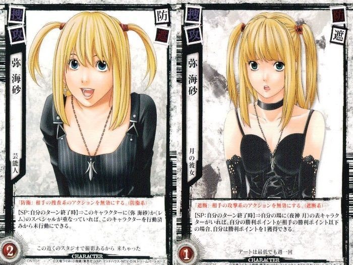 カード DEATH NOTE デスノート ミサ 弥 海砂 まとめ DN1- 34 -31 31 34 konami コナミ