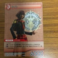 ファイナルファンタジー カード まとめ 30 サムネイル 3