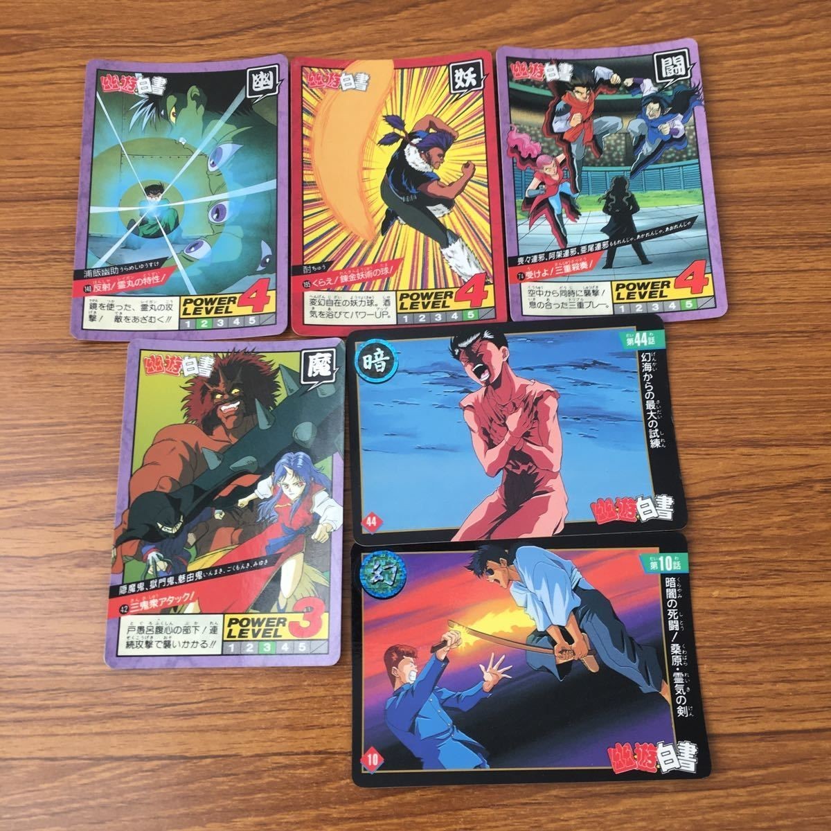 カード トレカ まとめ 幽遊白書 幽助 54