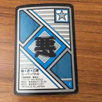 カード トレカ まとめ 幽遊白書 幽助 54 サムネイル 10