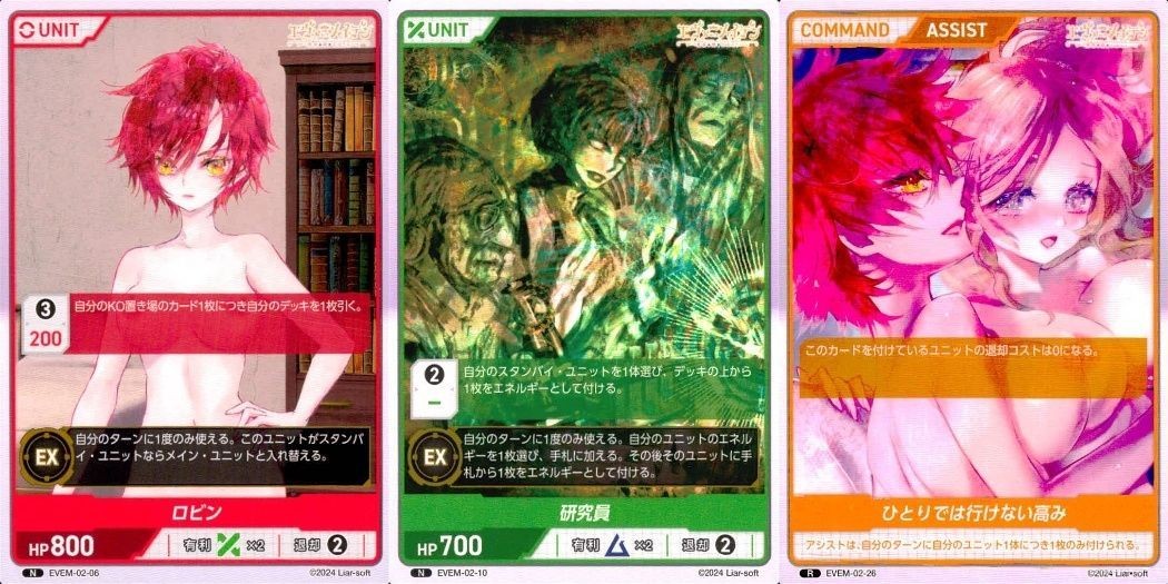 カード まとめ ディヴァインクロス DIVINE CORSS エヴァーメイデン ロビン 研究員 ひとりでは行けない高み