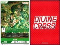 カード まとめ ディヴァインクロス DIVINE CORSS エヴァーメイデン ロビン 研究員 ひとりでは行けない高み サムネイル 3