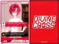 カード まとめ ディヴァインクロス DIVINE CORSS エヴァーメイデン ロビン 研究員 ひとりでは行けない高み サムネイル 2