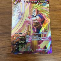 ミラクル バトル ドラゴンボール カード 孫 悟空 スーパーサイヤ人 3 箔押し じっちゃん 2 サムネイル 2