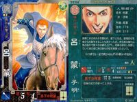 カード 三国志大戦3 呉095 R 呂蒙 まとめ せきやてつじ ＿3 サムネイル 2