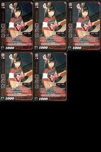 三国志大戦 カード CP まとめ 蔡文姫 053 53 5枚 TCG サムネイル 1