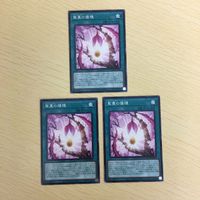 遊戯王 ノーマル カード トレーディングカード 聖蔓の播種 まとめ サムネイル 1