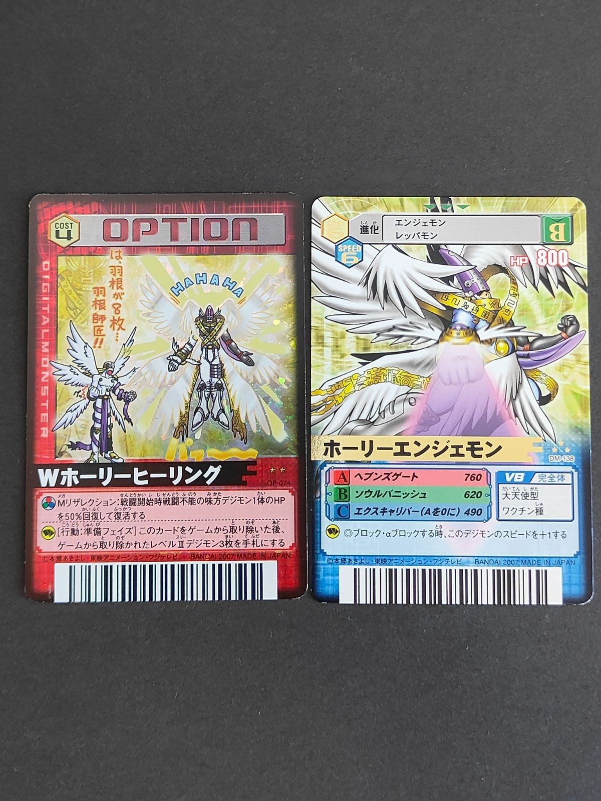 デジモンカード 旧デジモンカード D-α Dアルファ バトルターミナル デジモンアドベンチャー DM-138 OP-074 Wホーリーヒーリング ホーリーエンジェモン