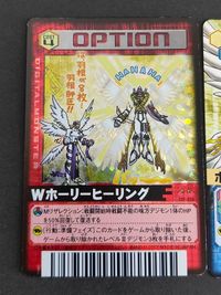 デジモンカード 旧デジモンカード D-α Dアルファ バトルターミナル デジモンアドベンチャー DM-138 OP-074 Wホーリーヒーリング ホーリーエンジェモン サムネイル 2