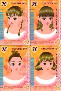 カード オシャレ魔女 ラブ and ベリー ヘア＆メイクアップ まとめ H ぴょん×2あみこみヘア ロマンスウェーブヘア ツンツンおちゃめ くるりんマジックカール 着せ替え 美少女 サムネイル 1