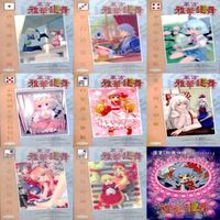 カード 東方雅華乱舞 まとめ キラ 有 東方 サムネイル 1
