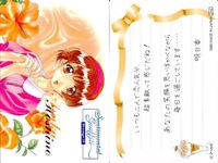 カード まとめ センチメンタルジャーニー センチメンタルグラフティ メッセージ 杉原真奈美 保坂美由紀 綾崎若菜 星野明日香 沢渡 ほのか 松岡千恵 サムネイル 6