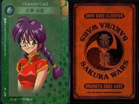 カード サクラ大戦 ドラマチック カードゲーム まとめ 李 紅蘭 キャラクター カード ドラマティック サムネイル 3