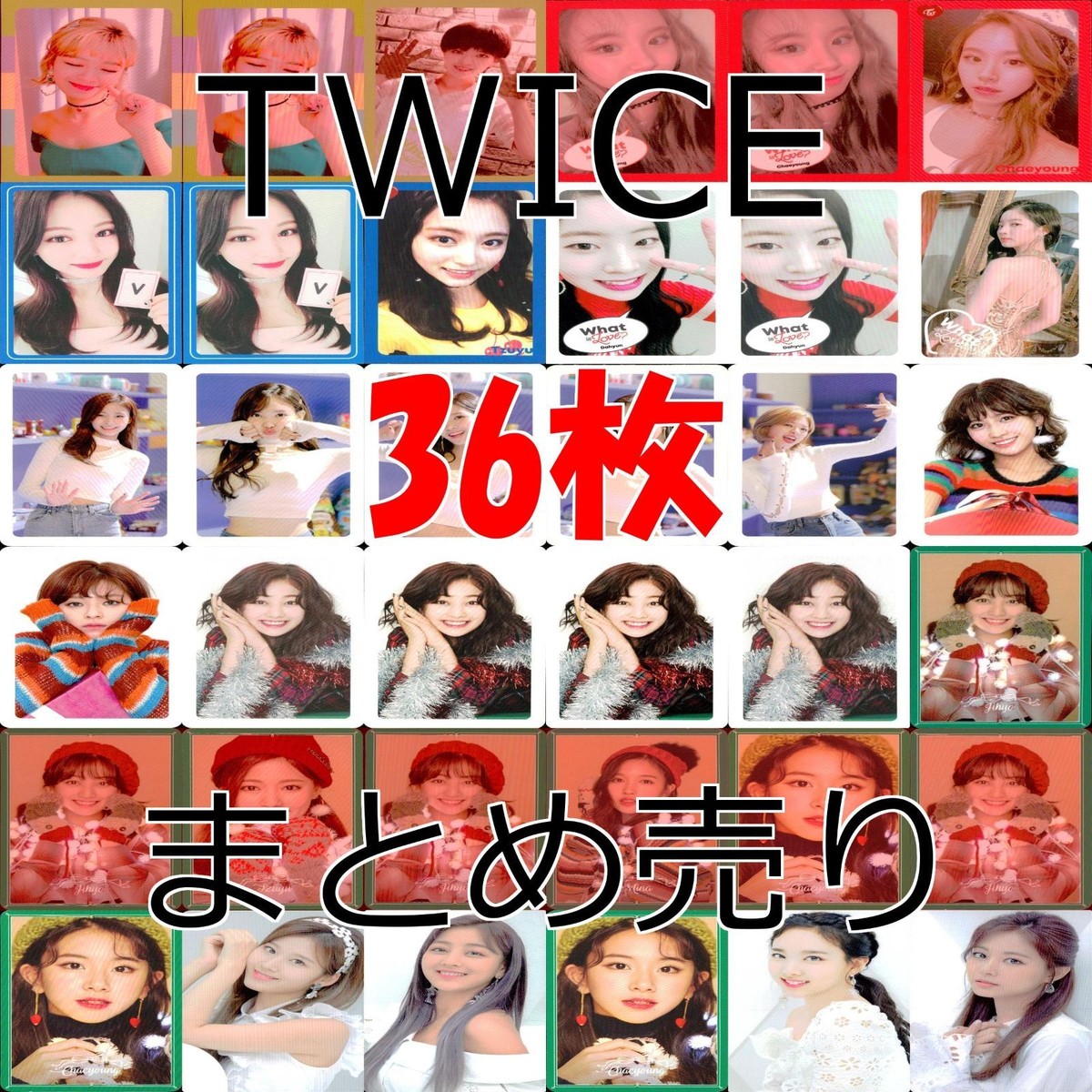 TWICE カード まとめ What Is Love Merry&Happy THE STORY BEGINS BDZ ナヨン ジョンヨン モモ サナ ジヒョ ミナ ダヒョン チェヨン ツウィ ap396