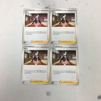ポケモンカード 新裏面 まとめ 4枚 マリィ 120/127 39 サムネイル 1