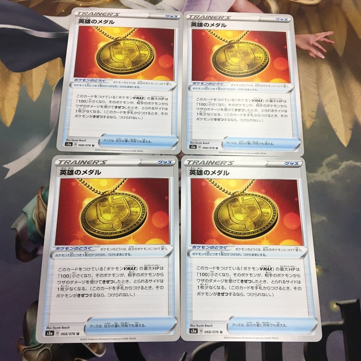 ポケモンカード 新裏面 4枚 トレーナーカード 英雄のメダル 30