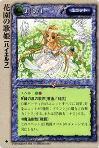 monkore-46 カード モンスターコレクション モンコレ 極稀 花園の歌姫 サムネイル 1