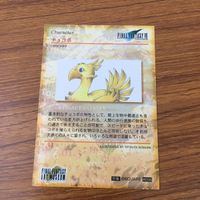 カード トレカ まとめ ファイナル ファンタジー FF タークス チョコボ サブキャラクターズ トード 22 サムネイル 6