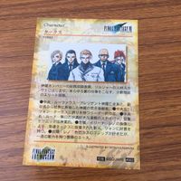 カード トレカ まとめ ファイナル ファンタジー FF タークス チョコボ サブキャラクターズ トード 22 サムネイル 4