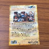 カード トレカ まとめ ファイナル ファンタジー FF タークス チョコボ サブキャラクターズ トード 22 サムネイル 8
